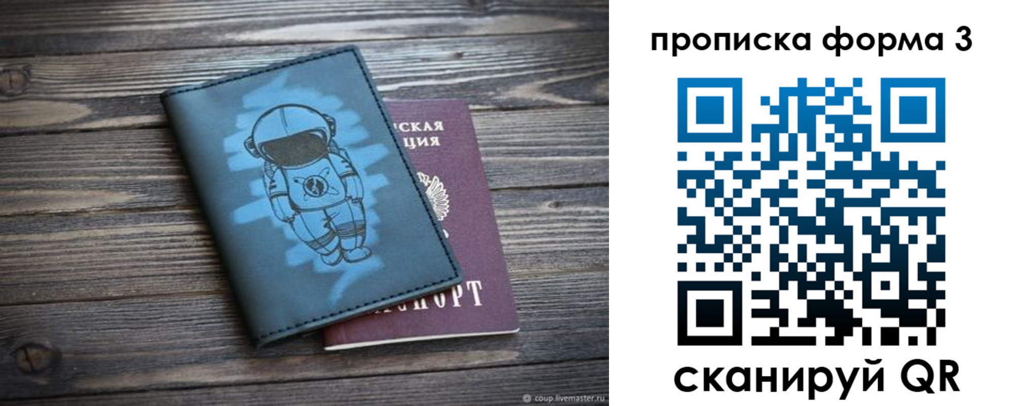 прописка 2025 в Подпорожье