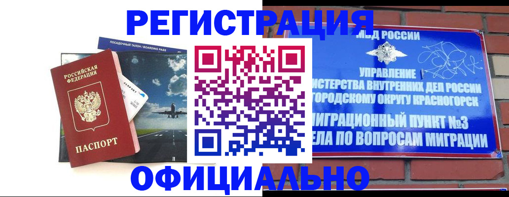 прописка для военкомата в Подпорожье