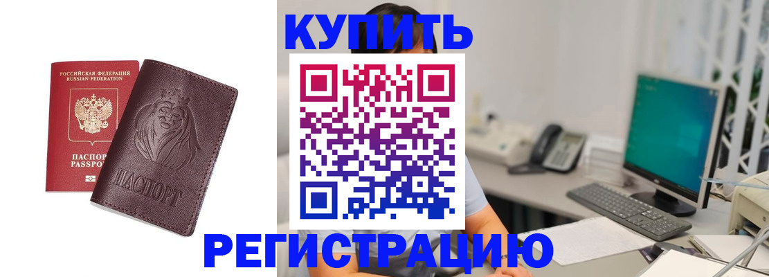 временная регистрация госуслуги в Подпорожье