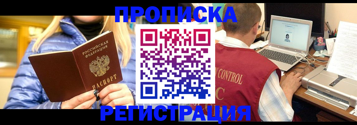 временная регистрация поиск в Подпорожье